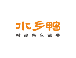 揭阳水乡鸭简餐江门餐厅品牌LOGO设计_梧州餐饮品牌标志设计