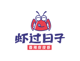 揭阳虾过日子香辣皮皮虾广东餐饮品牌商标设计_广州餐饮品牌策划