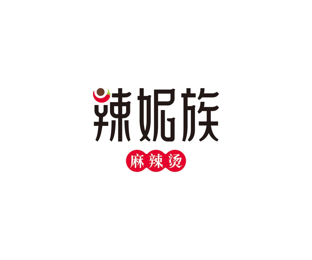 揭阳辣妮族麻辣烫品牌命名_广州餐饮品牌策划_梧州餐厅品牌升级_茂名菜单设计