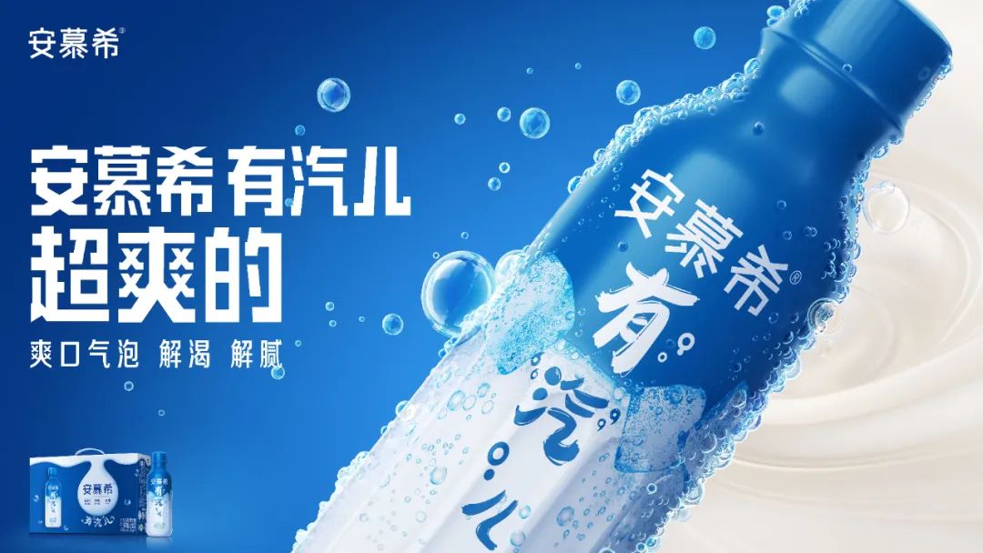 揭阳国内首款充气酸奶面世，安慕希深圳餐饮策划脑洞大开